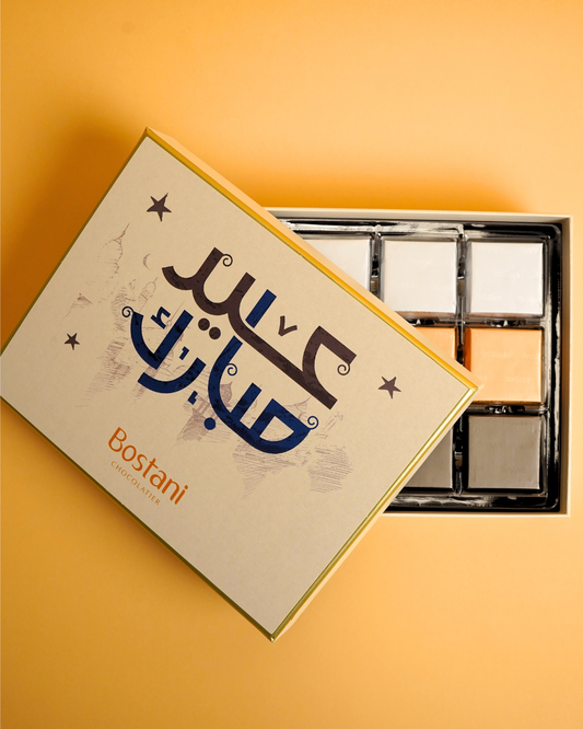 Eid Chocolate Box (Medium)