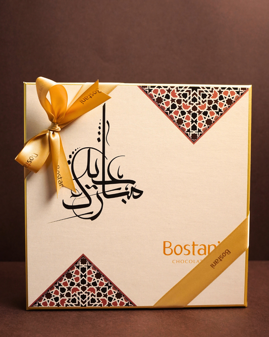 Eid Chocolate Box (Large)